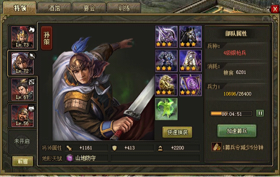 攻城掠地怎么六排兵