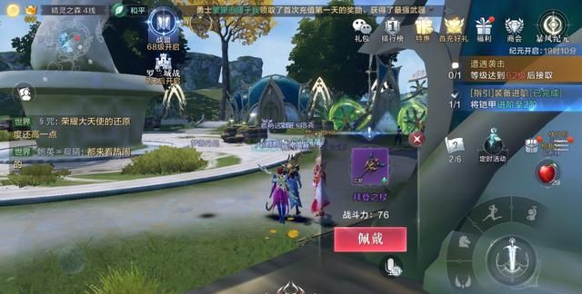 全民奇迹2红名怎么消除