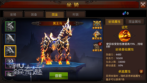 全民奇迹每天都要做哪些任务 全民奇迹每天都要做哪些任务