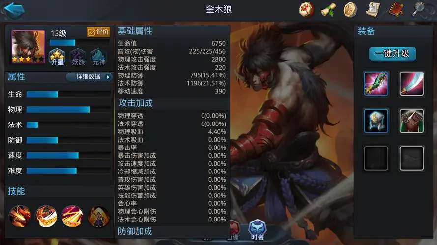 乱斗西游梼杌怎么打