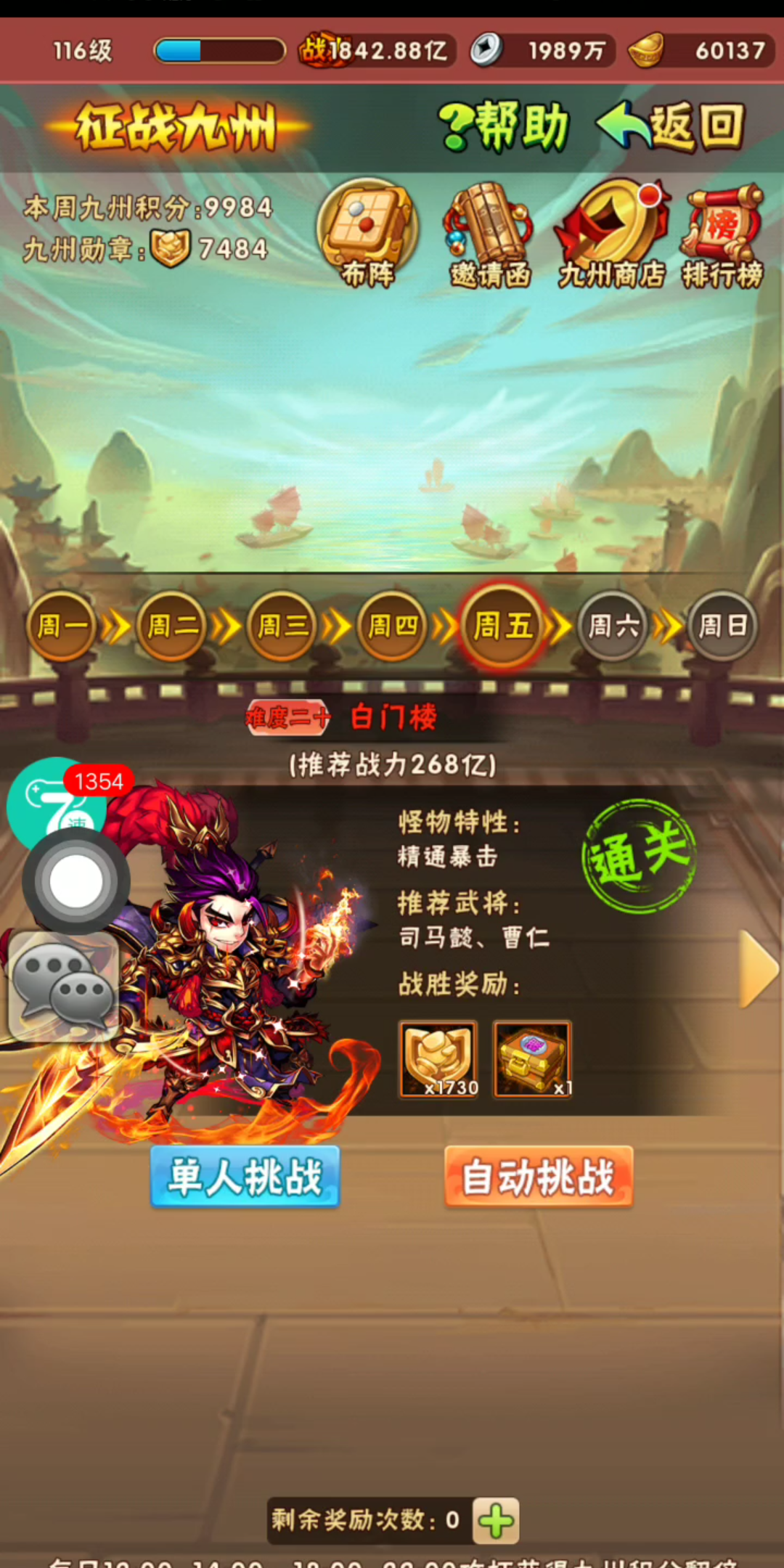 少年三国志二招募金匠需要什么 少年三国志二招募金匠需要什么