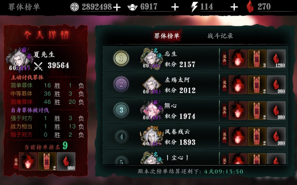 影之刃3魂如何转职 影之刃3魂如何转职