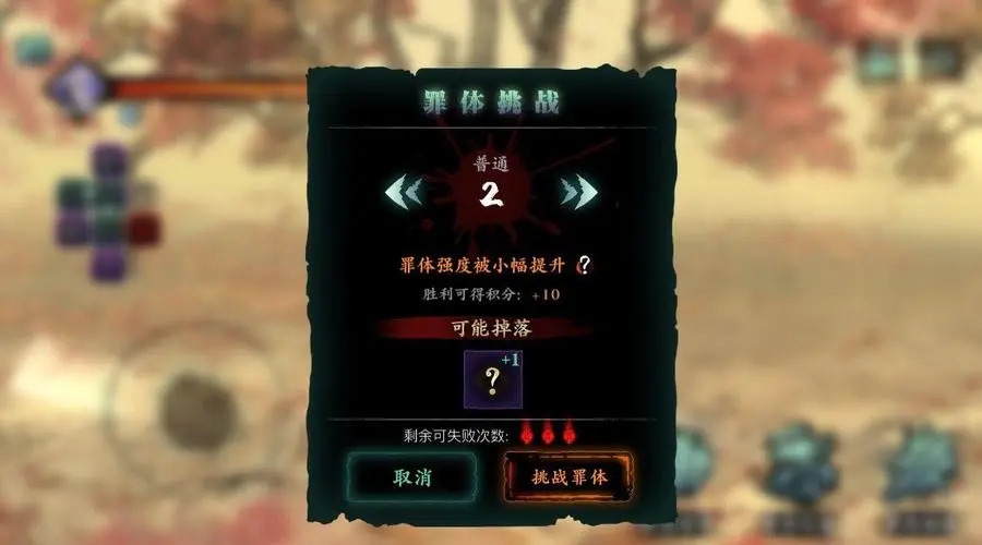 影之刃3魂如何转职