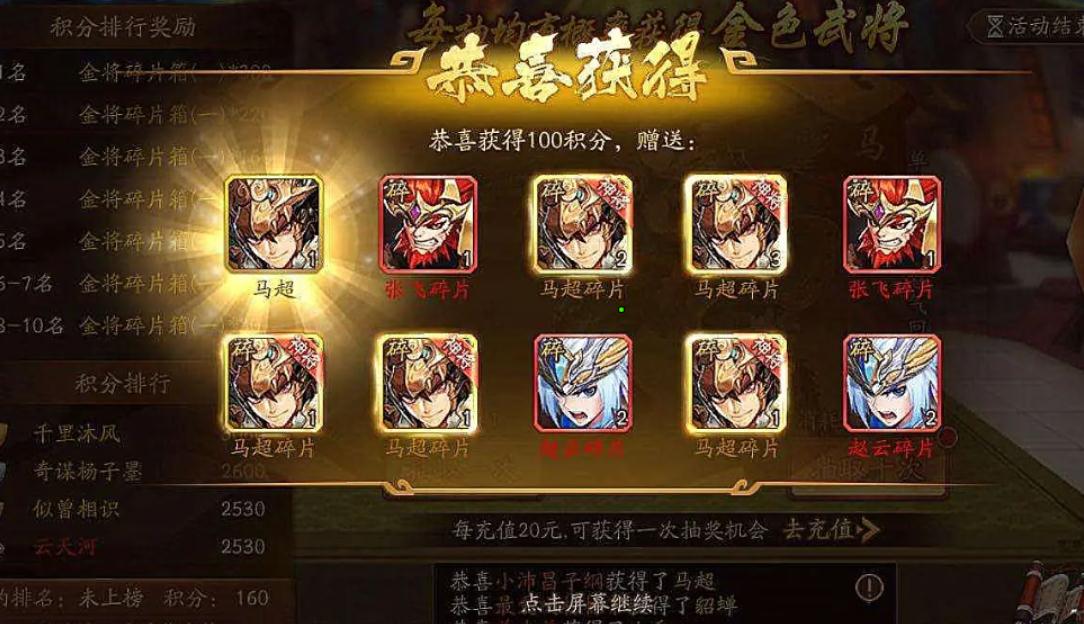 少年三国志搭配什么战宠推荐