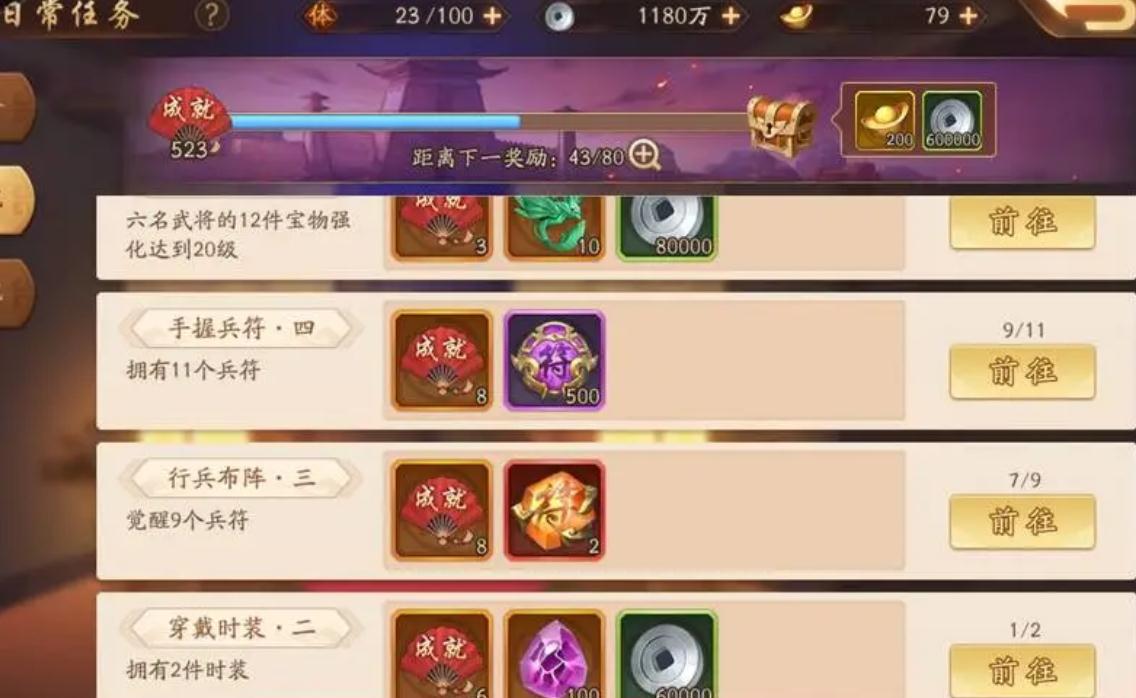 少年三国志搭配什么战宠推荐