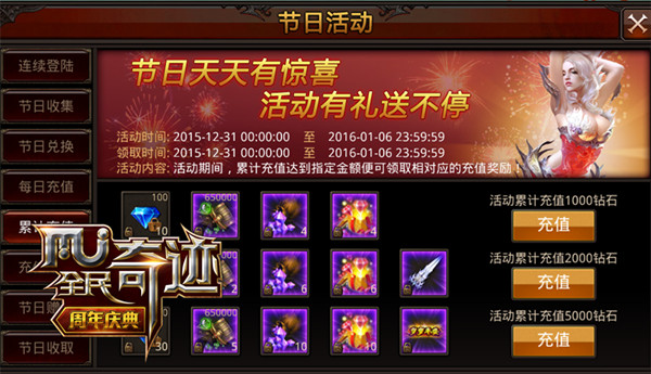 全民奇迹怎么采晶石