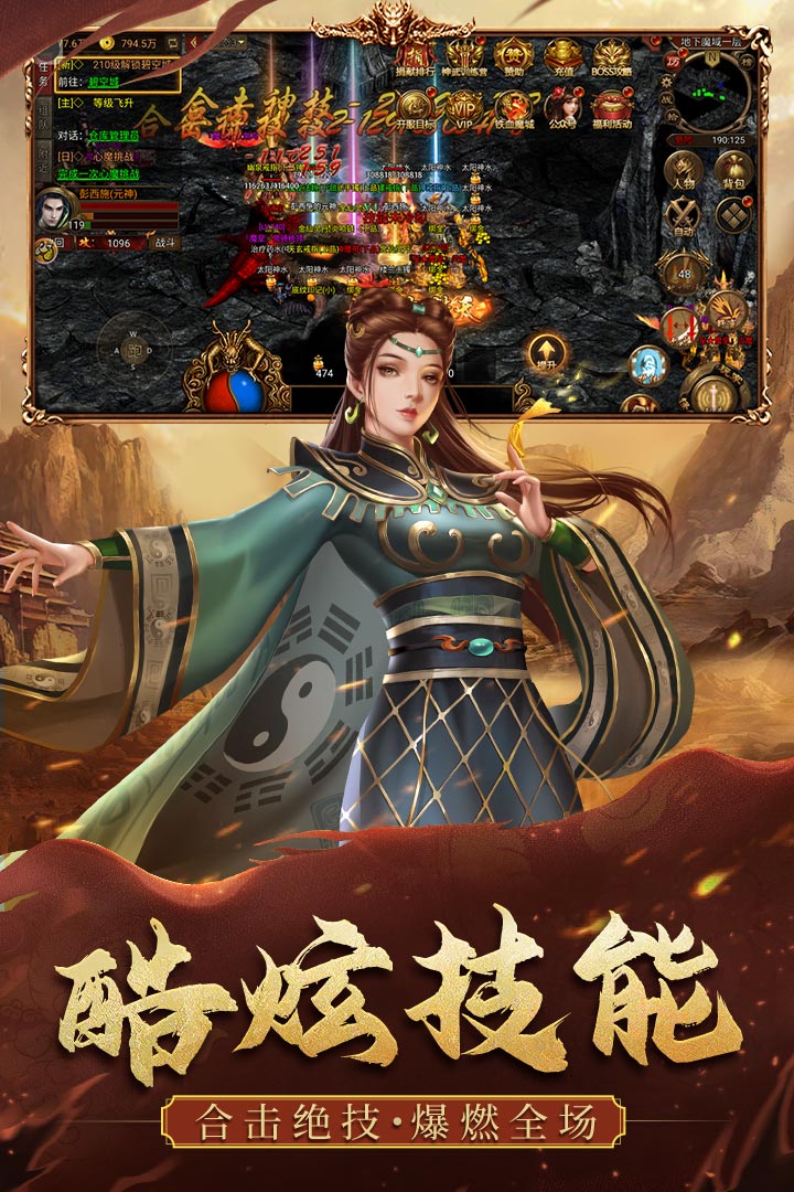 暴击联盟截图3