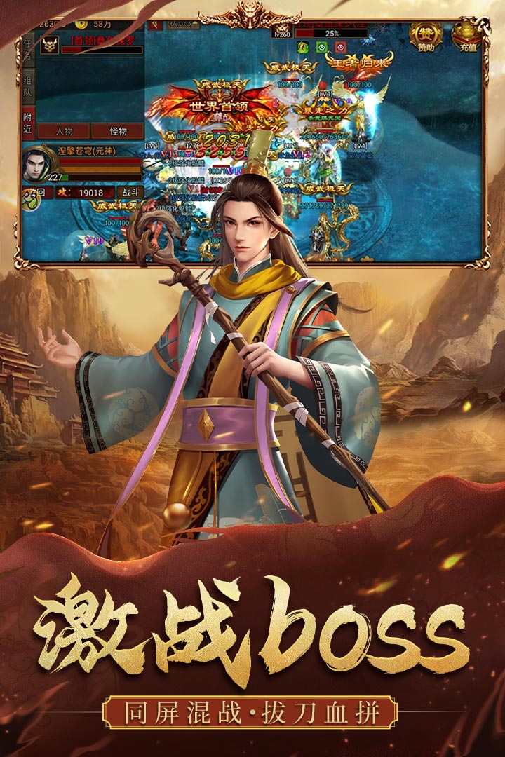 暴击联盟截图1
