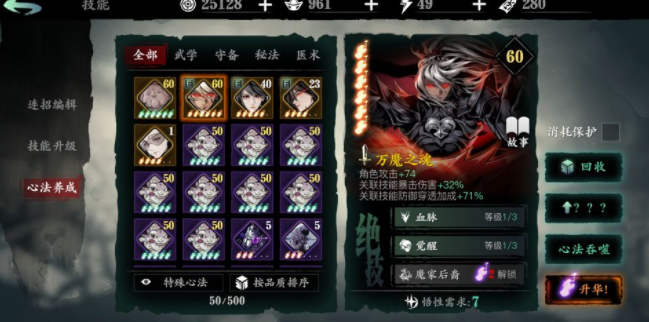 影之刃3御风披在哪里爆