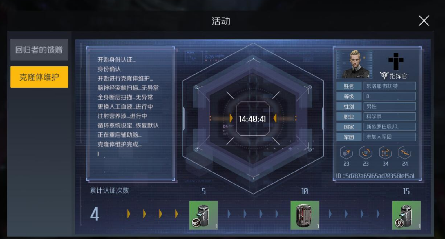 第二银河如何获得旗舰