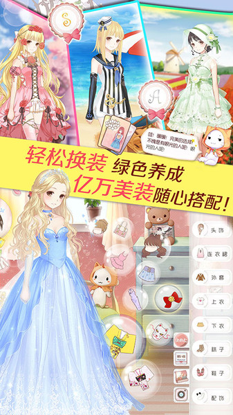 暖暖环游世界截图1