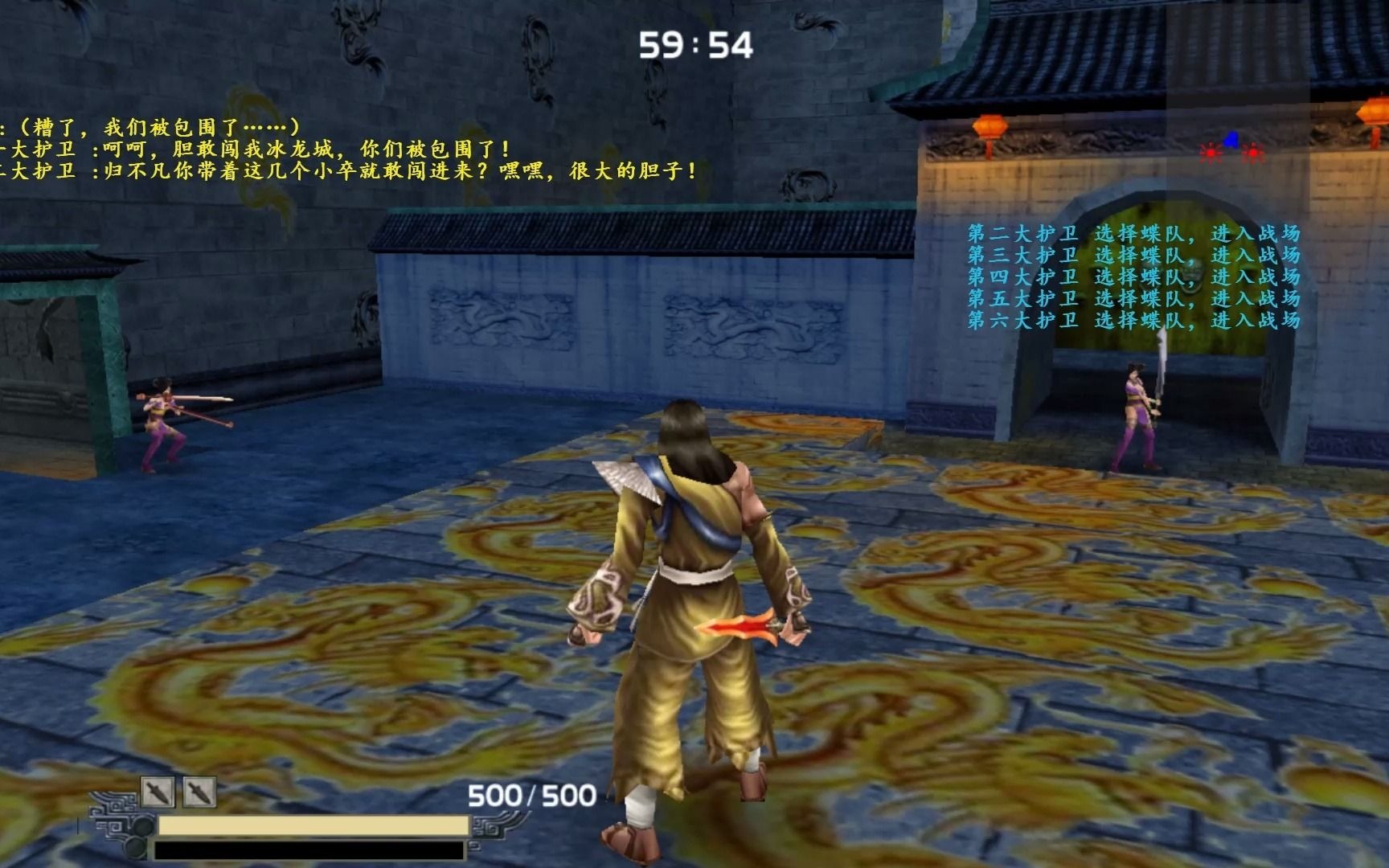 流星蝴蝶剑宿仇3第四关