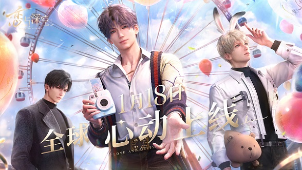 恋与深空陀螺怪怎么打