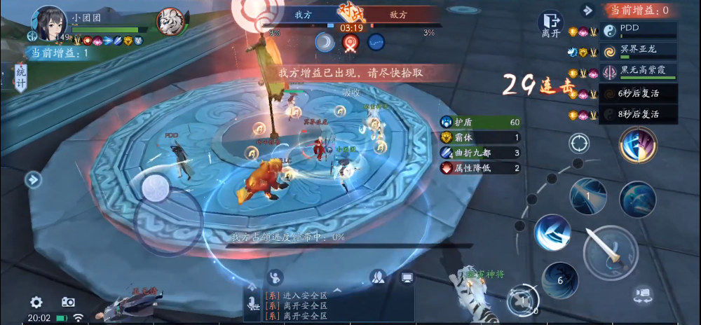 新笑傲江湖怎么给好友装备