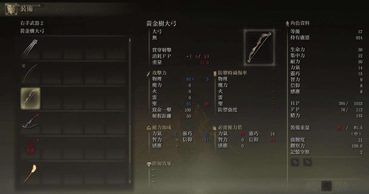 艾尔登法环近战护符推荐