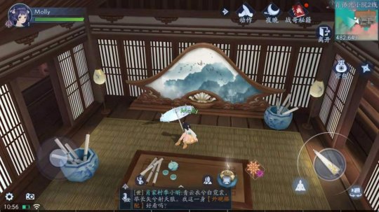 新笑傲江湖怎么给好友装备