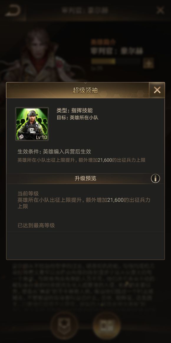 守望黎明排兵布阵攻略图