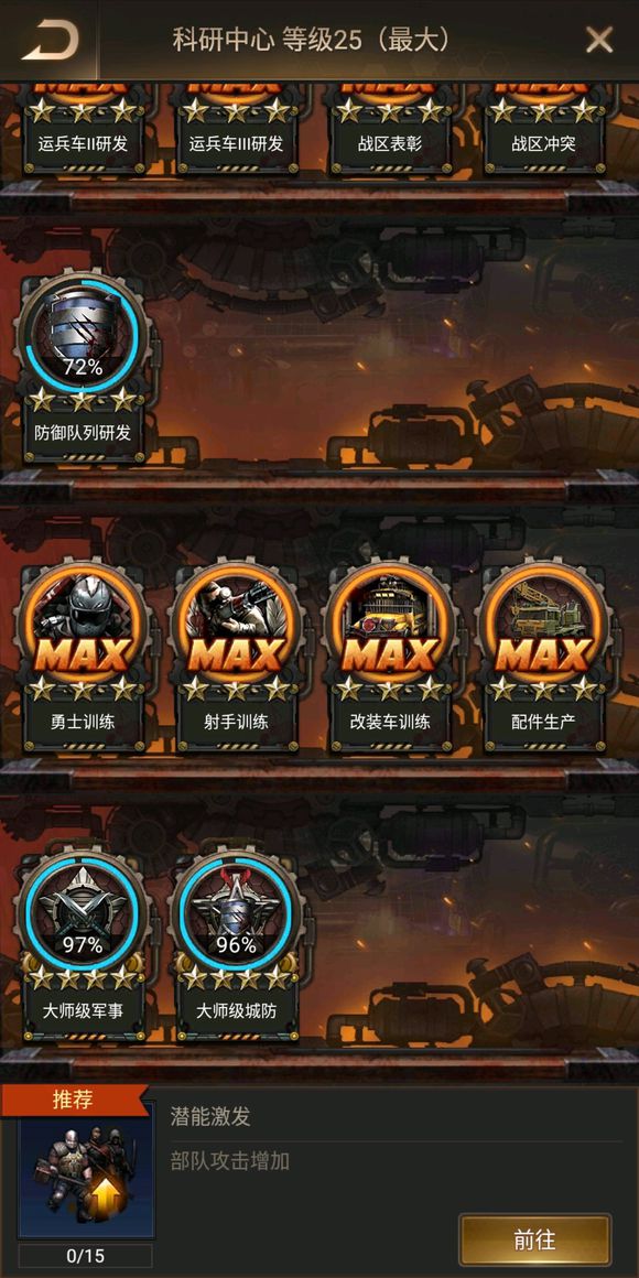 守望黎明排兵布阵攻略图