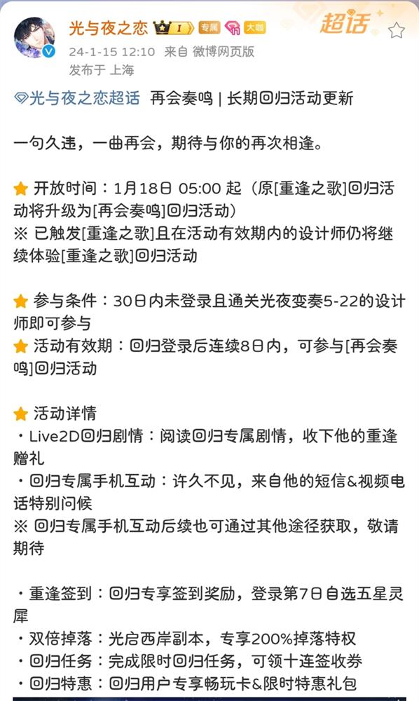 恋与深空霜刃怎么获得