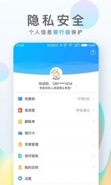 一品袋截图3