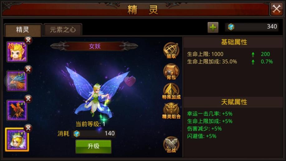 全民奇迹护符怎么升级