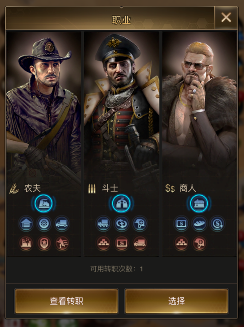 守望黎明建筑师技能比例