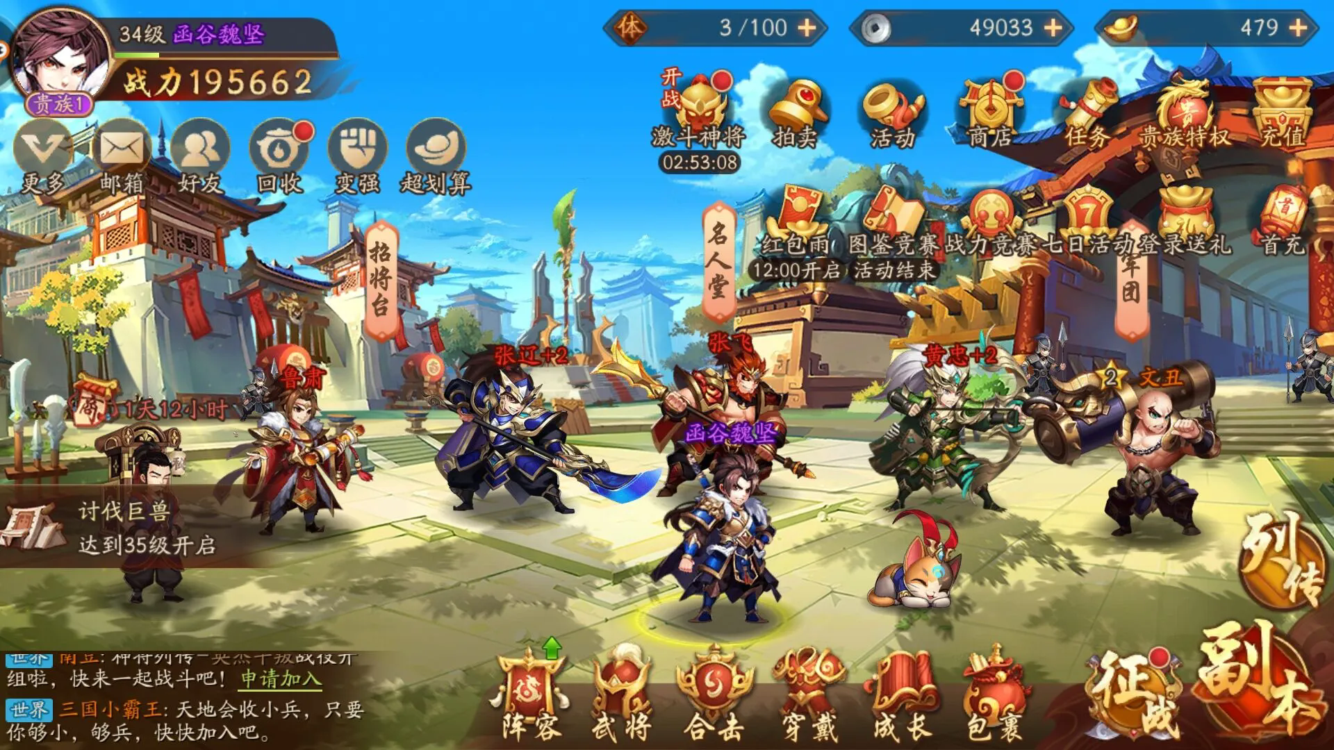 少年三国志2应该玩什么阵容