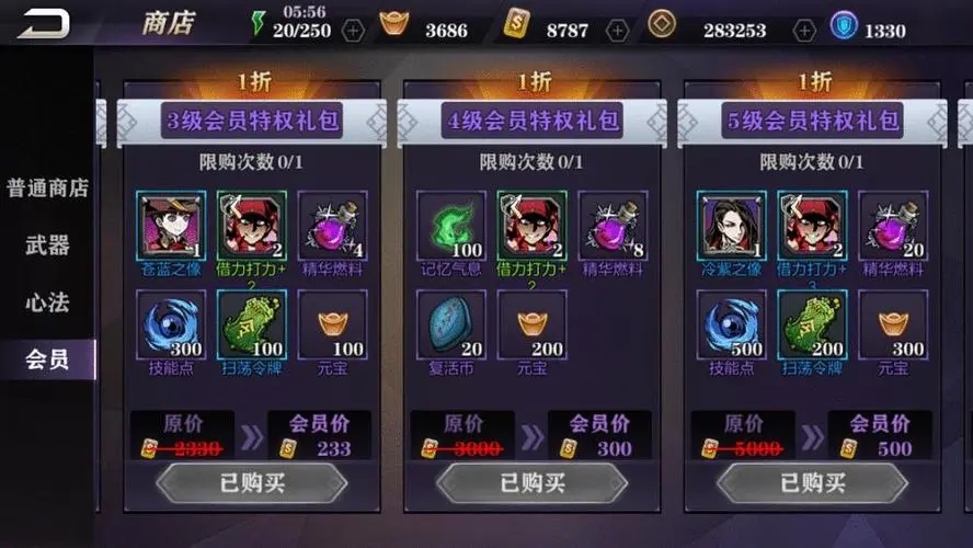 影之刃3一日洗罪符怎么得