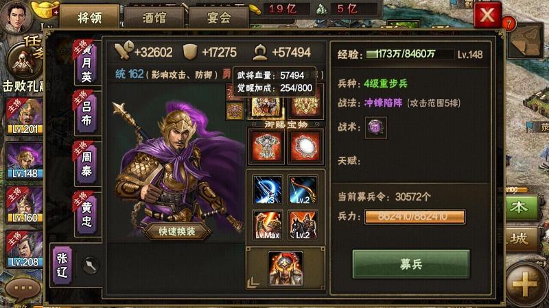 攻城掠地怎么六排兵