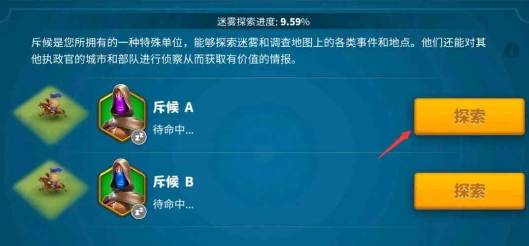 万国觉醒怎么攒积分