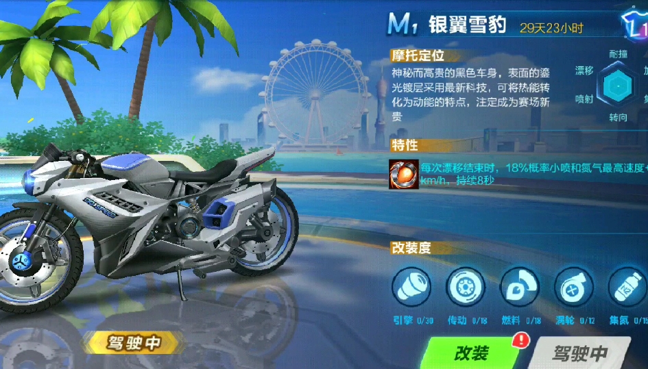 qq飞车手游道具车哪个好