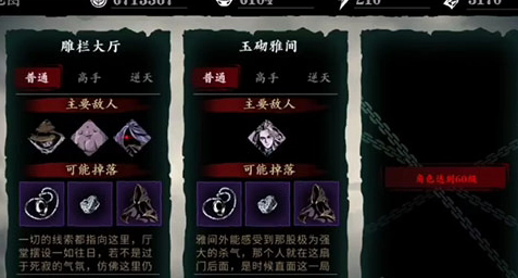 影之刃三如何获得浓缩溶剂