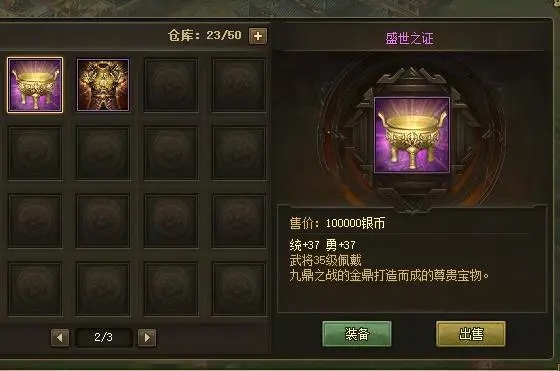 攻城掠地战功章有什么好处