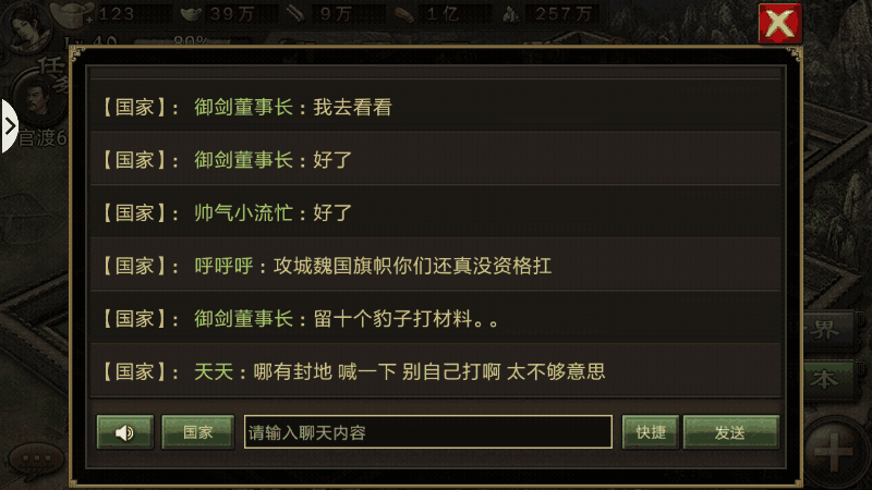 攻城掠地战功章有什么好处