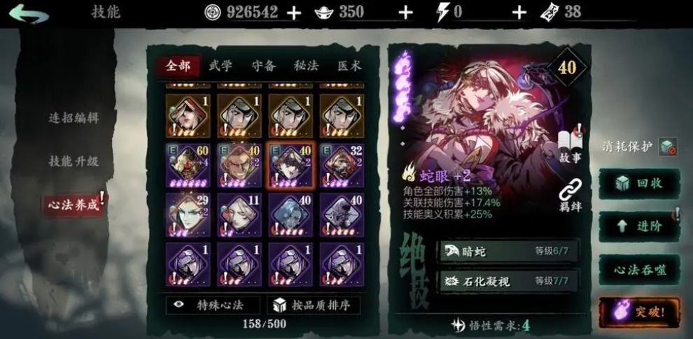 影之刃3御风披在哪里爆