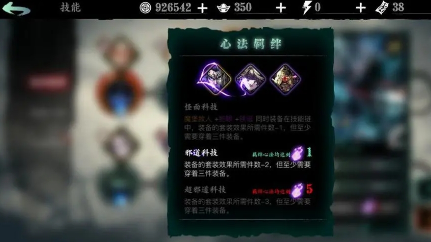 影之刃3御风披在哪里爆