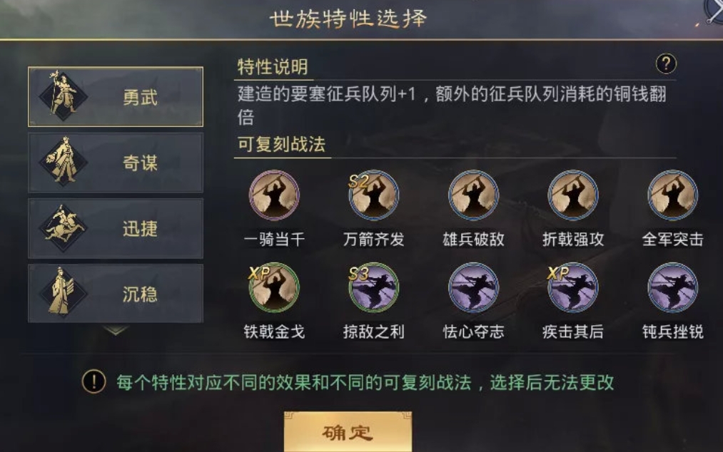 率土之滨步兵怎么拆迁