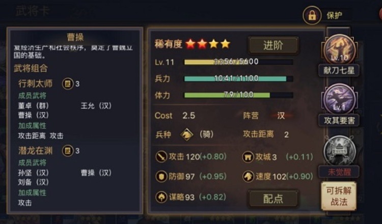 率土之滨步兵怎么拆迁