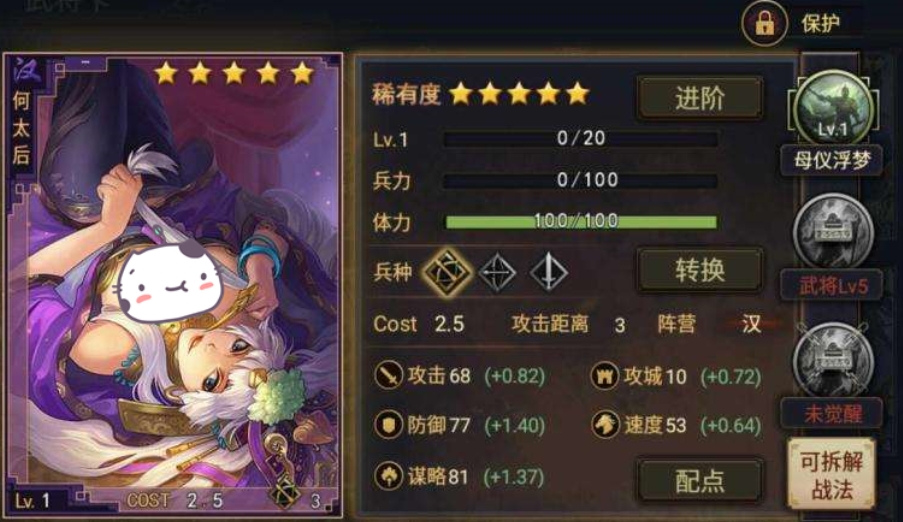 率土之滨步兵怎么拆迁