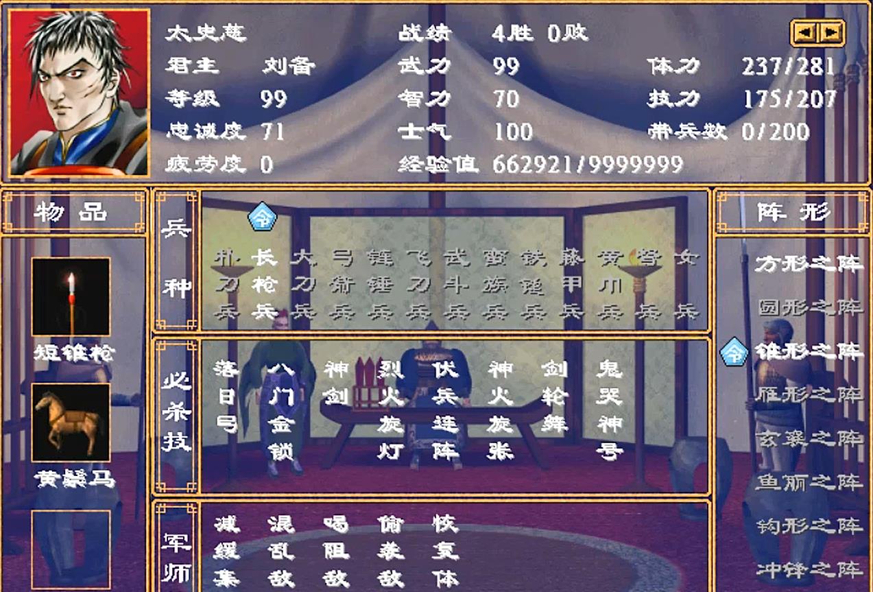 三国群英传神魂如何获得