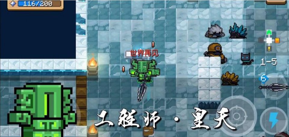 元气骑士沙袋成就怎么获得