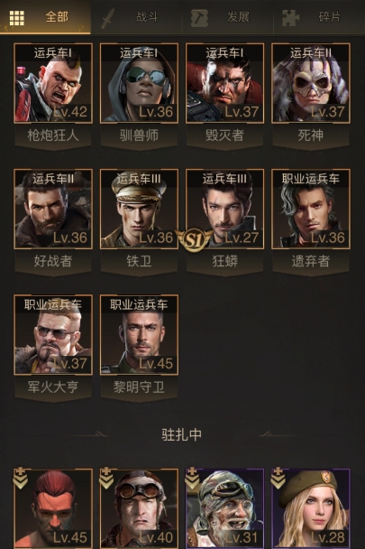 守望黎明军营怎么用