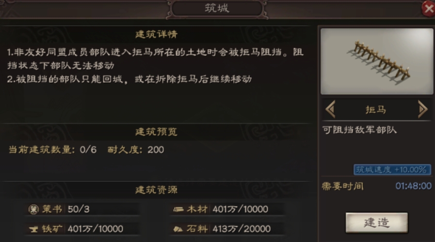 三国志战略版为什么要换城池