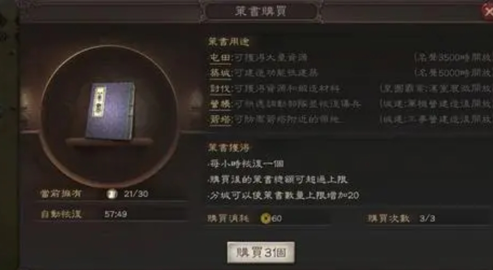 三国志战略版为什么要换城池