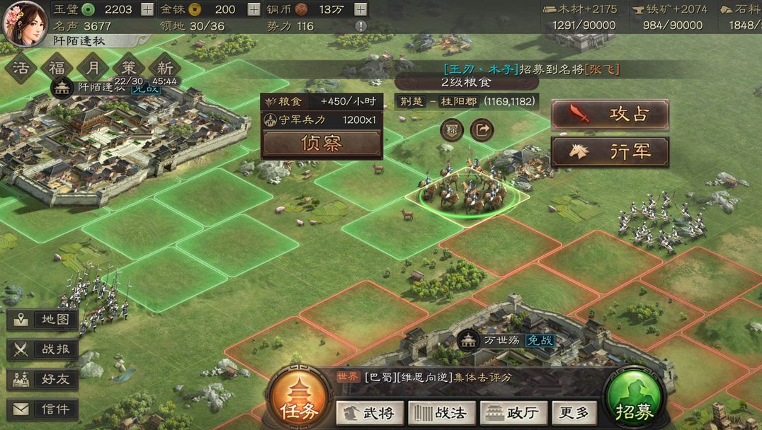 三国志战略版诸葛亮带什么兵书