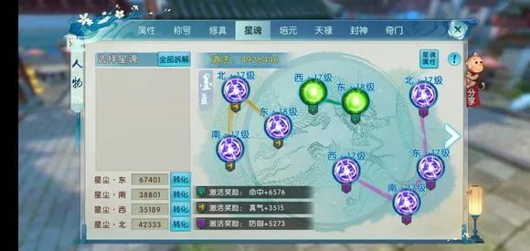 诛仙手游宝宝在哪里洗