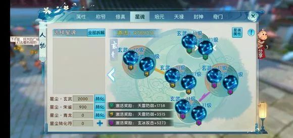 诛仙手游宝宝在哪里洗