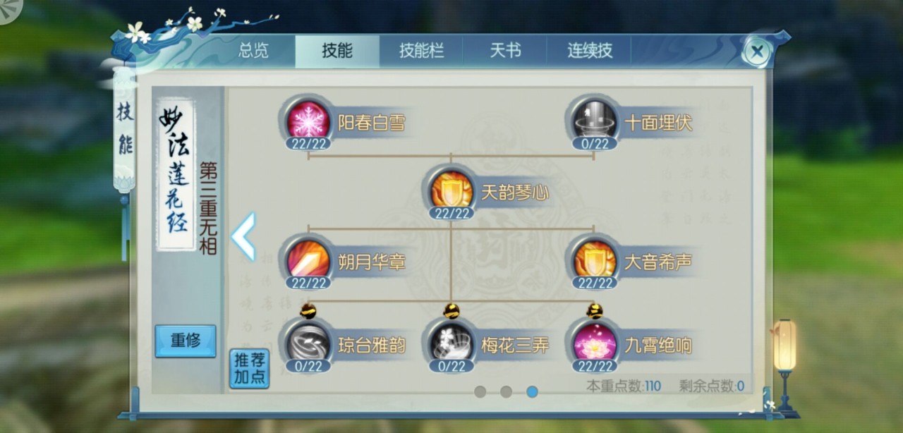 诛仙手游雨伞在哪用