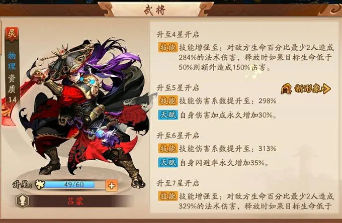 少年三国志和少年三国志2哪个更好