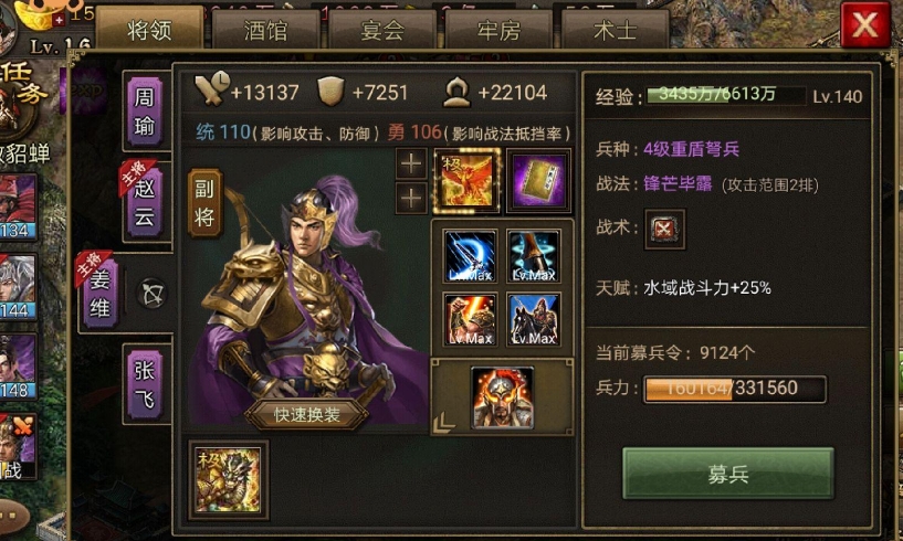 攻城掠地部件是什么